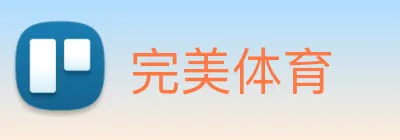 完美体育 logo